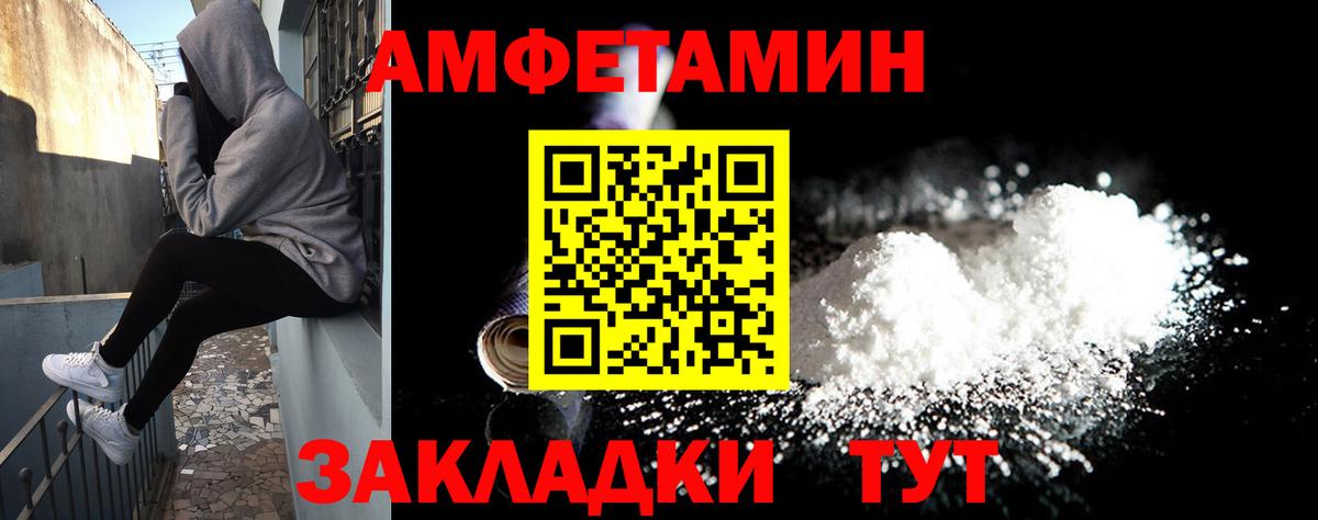 Амфетамин 98% Кириши