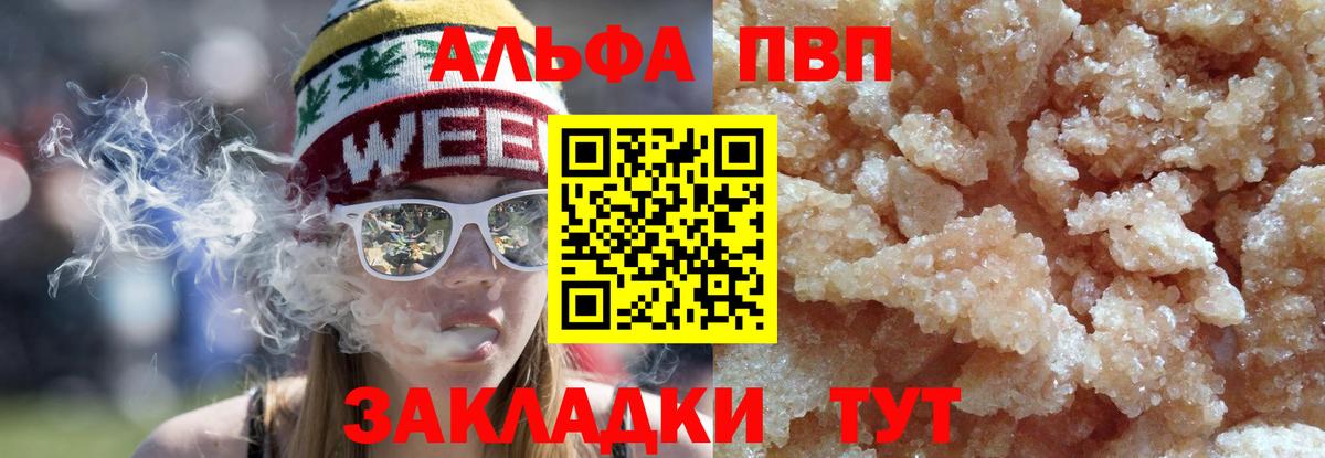 Кириши  Alpha PVP кристаллы  Alpha PVP СК  Вход с VPN 