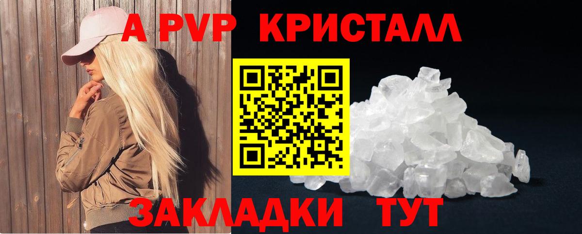 A-PVP мука Кириши
