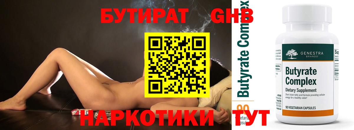 Кириши  БУТИРАТ  Вход с VPN  БУТИРАТ 1.4BDO 