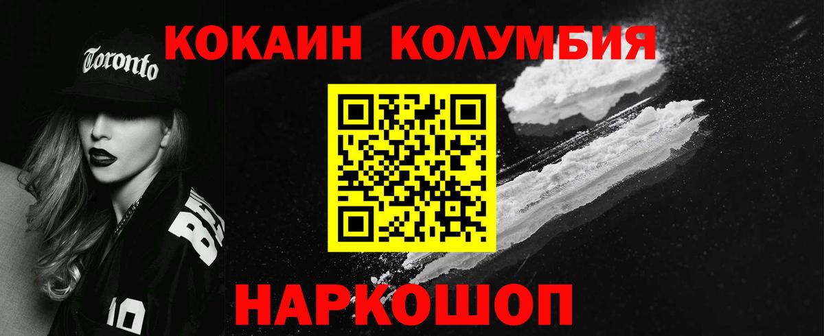 Cocaine Перу Кириши