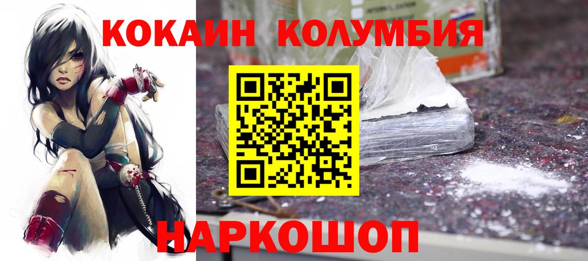 Кокаин Fish Scale  Cocaine Колумбийский  Кокаин  Вход с VPN  Кириши 