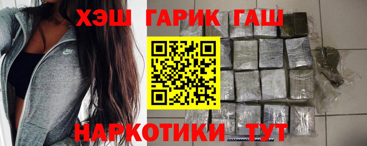 наркотики  ГАШ гашик  ГАШИШ  ГАШ убойный  Вход с VPN  Кириши 