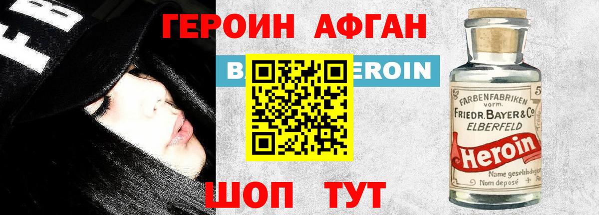 Героин Heroin  Вход с VPN  Героин  Кириши 