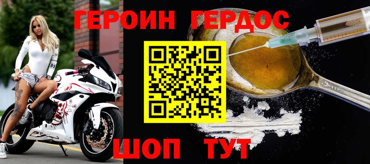 Героин герыч Кириши