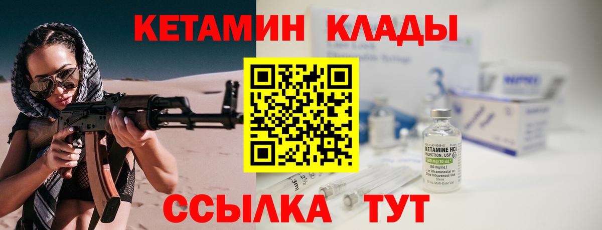 Кириши  КЕТАМИН ketamine  Кетамин ketamine  Вход с VPN 