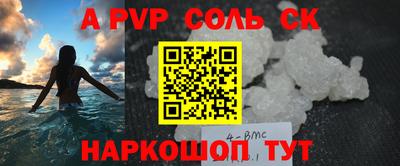 мяу мяу кристалл Конаково
