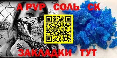 мяу мяу кристалл Конаково