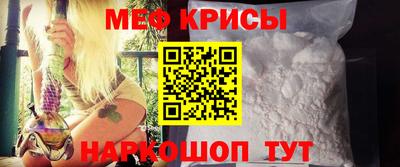 мяу мяу кристалл Конаково