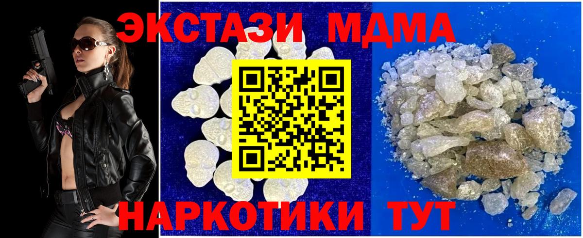 Кириши  МДМА Molly  Вход с VPN  MDMA кристаллы 