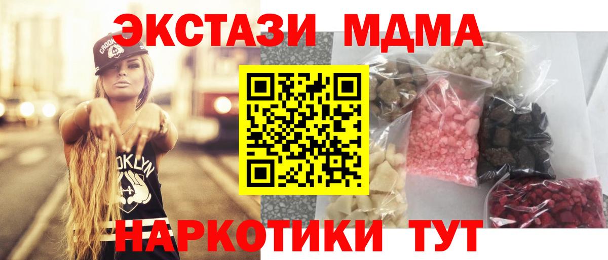 MDMA кристаллы Кириши