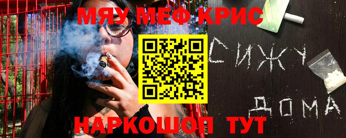 Кириши  Мефедрон mephedrone  Меф  МЯУ-МЯУ VHQ  Вход с VPN 