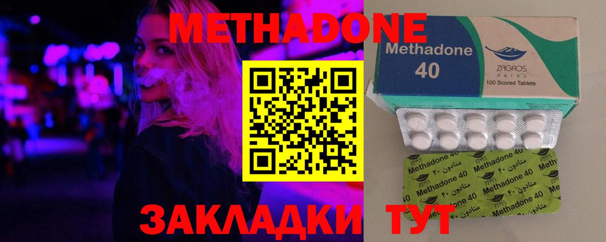 МЕТАДОН белоснежный  МЕТАДОН methadone  Кириши  blacksprut tor  Вход с VPN 