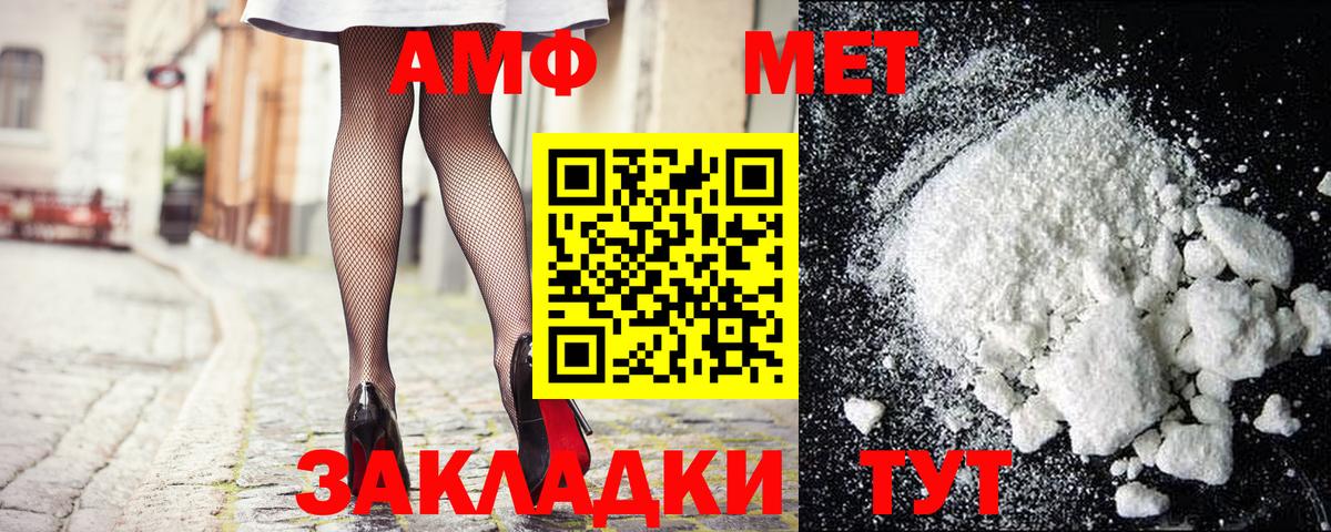 Первитин кристалл Кириши