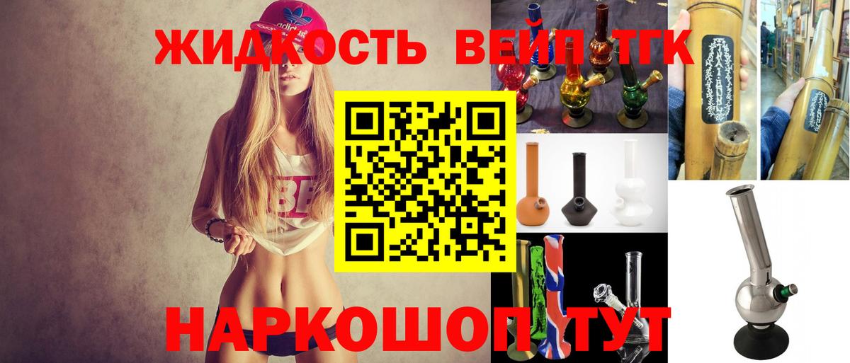 Дистиллят ТГК вейп  ТГК вейп  Вход с VPN  Кириши 